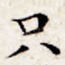 只