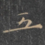 五