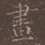 画
