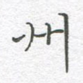 州