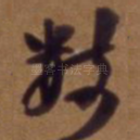 数