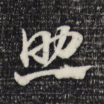 助