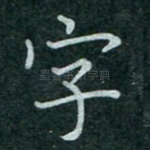 字
