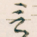 言