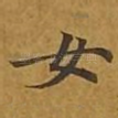 女