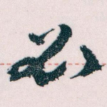 必