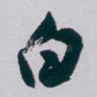 白
