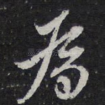 为