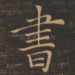 书