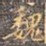 魏