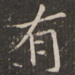 有