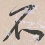 不