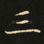 三