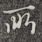 所