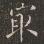 最
