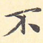 不