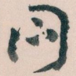 同