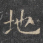 地