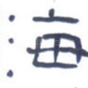 海