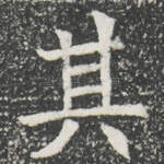 其