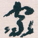 家