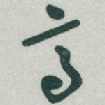 高