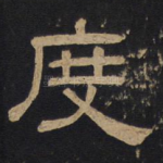 度