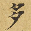 多