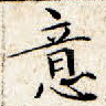 意