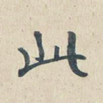 此