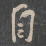 自
