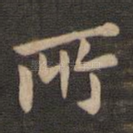 所