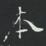 本