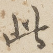 此