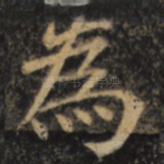 为