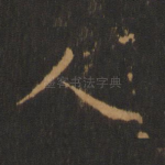 人