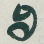 自