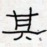 其