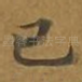 已