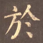 于