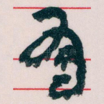 有