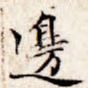 边