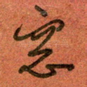 窗