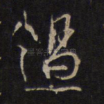 过
