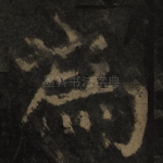 为
