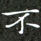 不