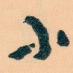 小