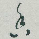 香