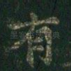 有
