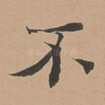 不